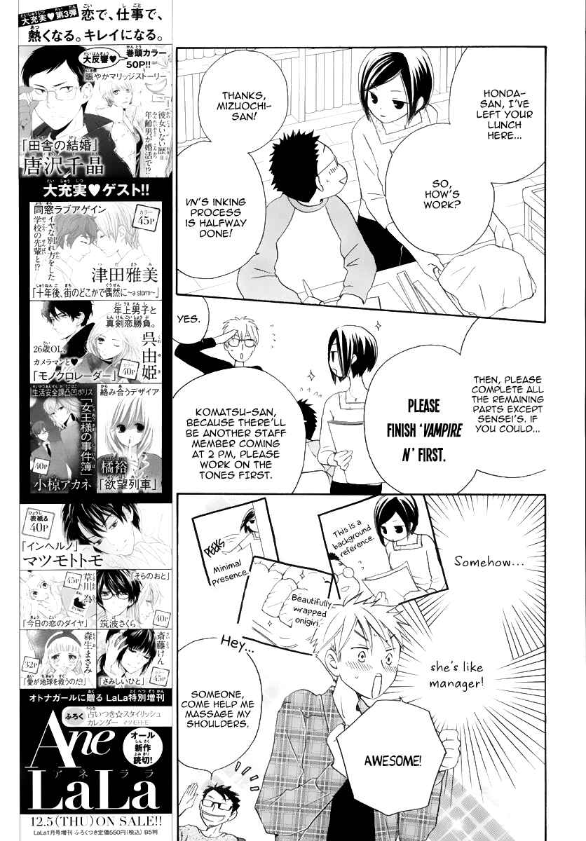 Page 15 Chapter 0 I Cant Wait until Morning comes!