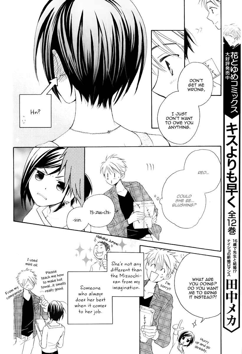 Page 20 Chapter 0 I Cant Wait until Morning comes!