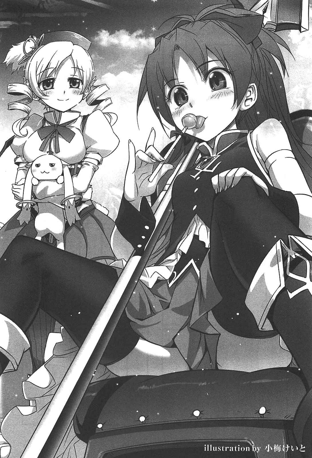 Page 3 Chapter 12 Mahou Shoujo Madoka☆Magica - Anthology Comic