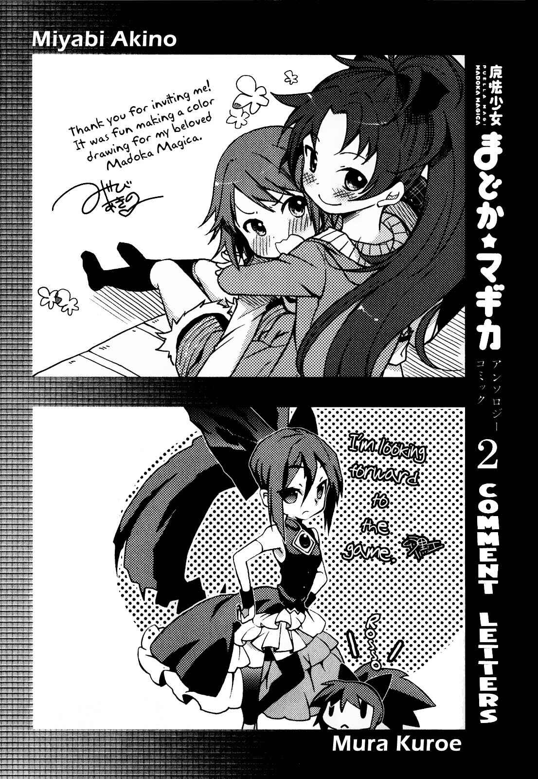 Page 16 Chapter 36 Mahou Shoujo Madoka☆Magica - Anthology Comic