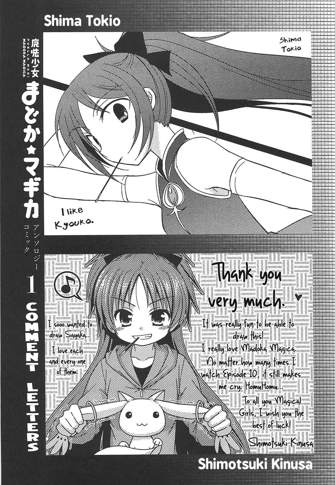 Page 13 Chapter 19 Mahou Shoujo Madoka☆Magica - Anthology Comic