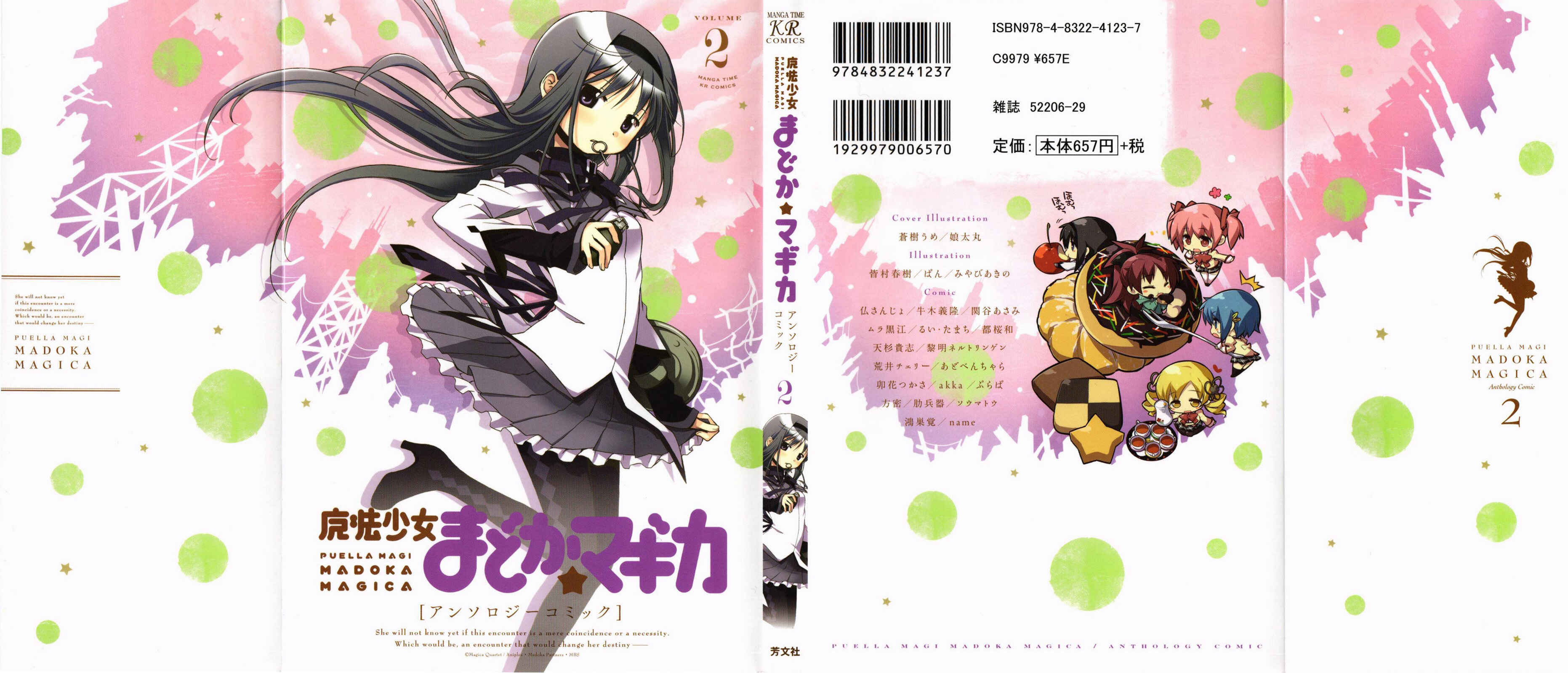 Page 1 Chapter 20 Mahou Shoujo Madoka☆Magica - Anthology Comic