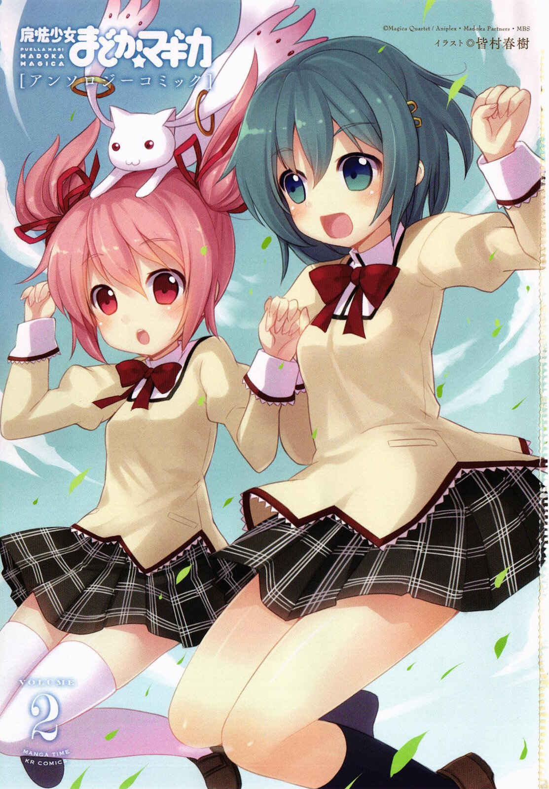 Page 5 Chapter 20 Mahou Shoujo Madoka☆Magica - Anthology Comic