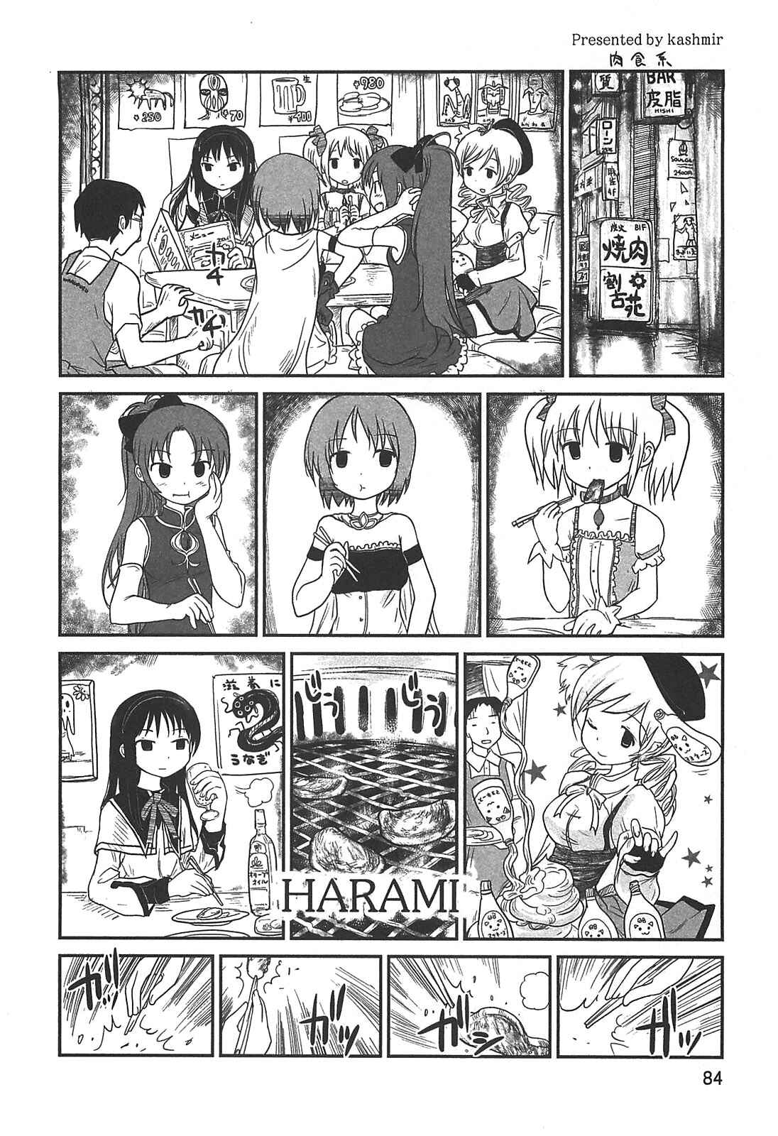 Page 2 Chapter 11 Mahou Shoujo Madoka☆Magica - Anthology Comic