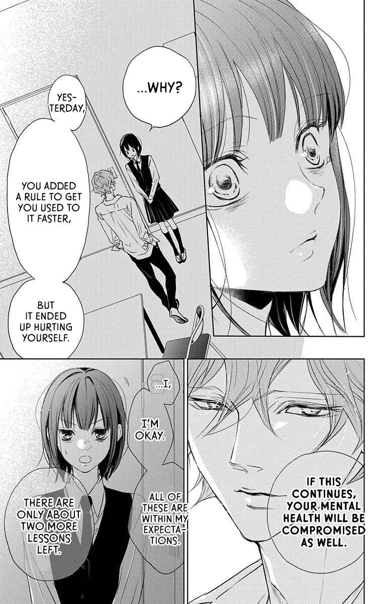 Page 16 Chapter 3 GAME -in High School-