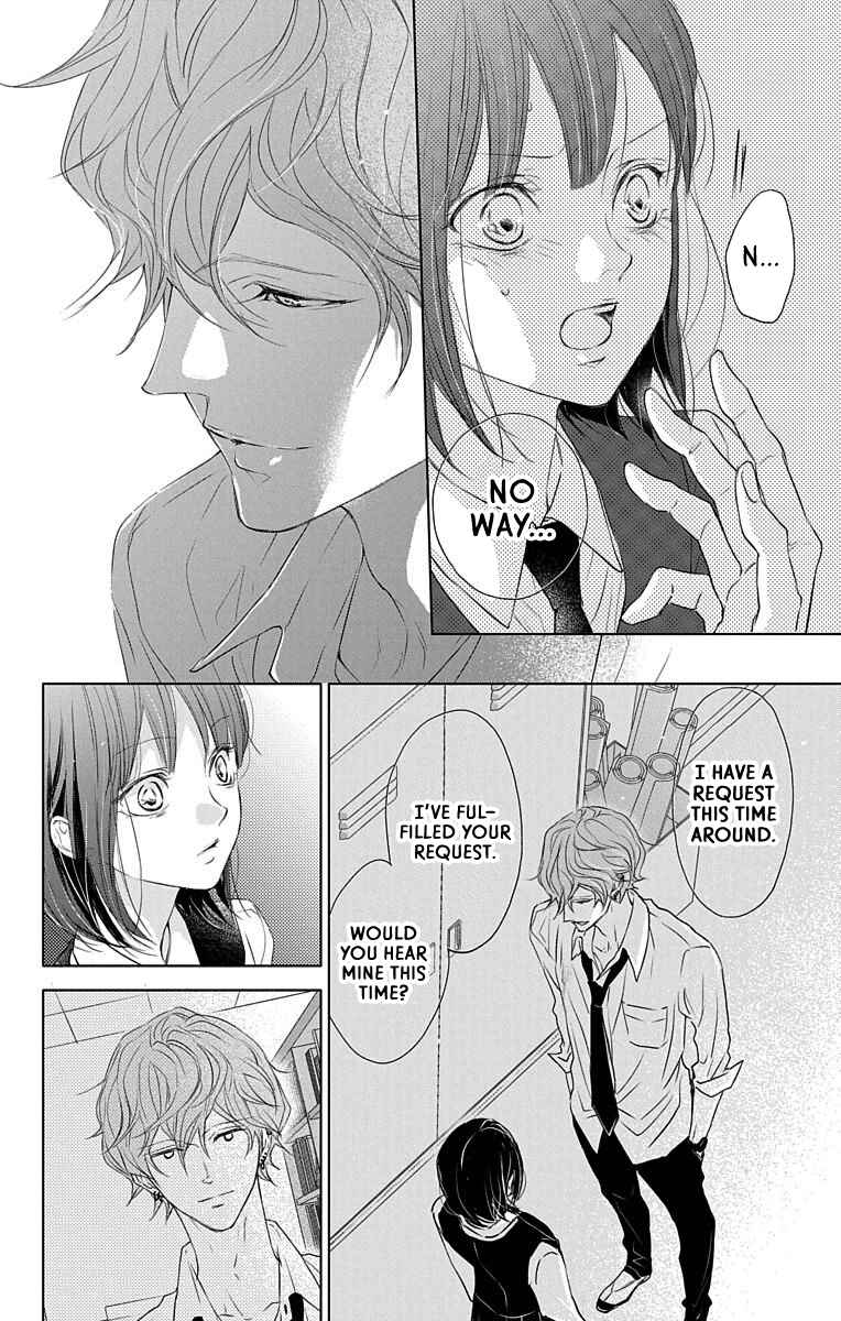 Page 19 Chapter 3 GAME -in High School-