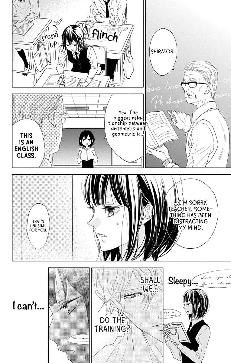 Page 11 Chapter 2 GAME -in High School-