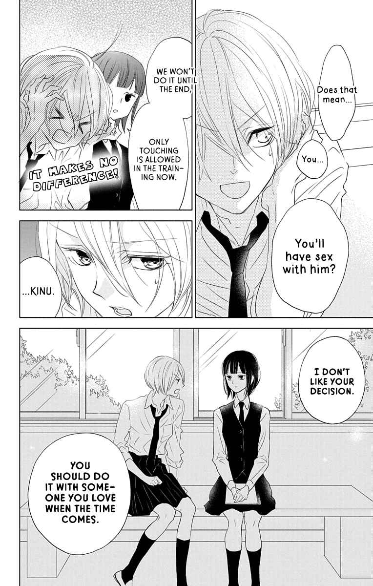 Page 17 Chapter 2 GAME -in High School-