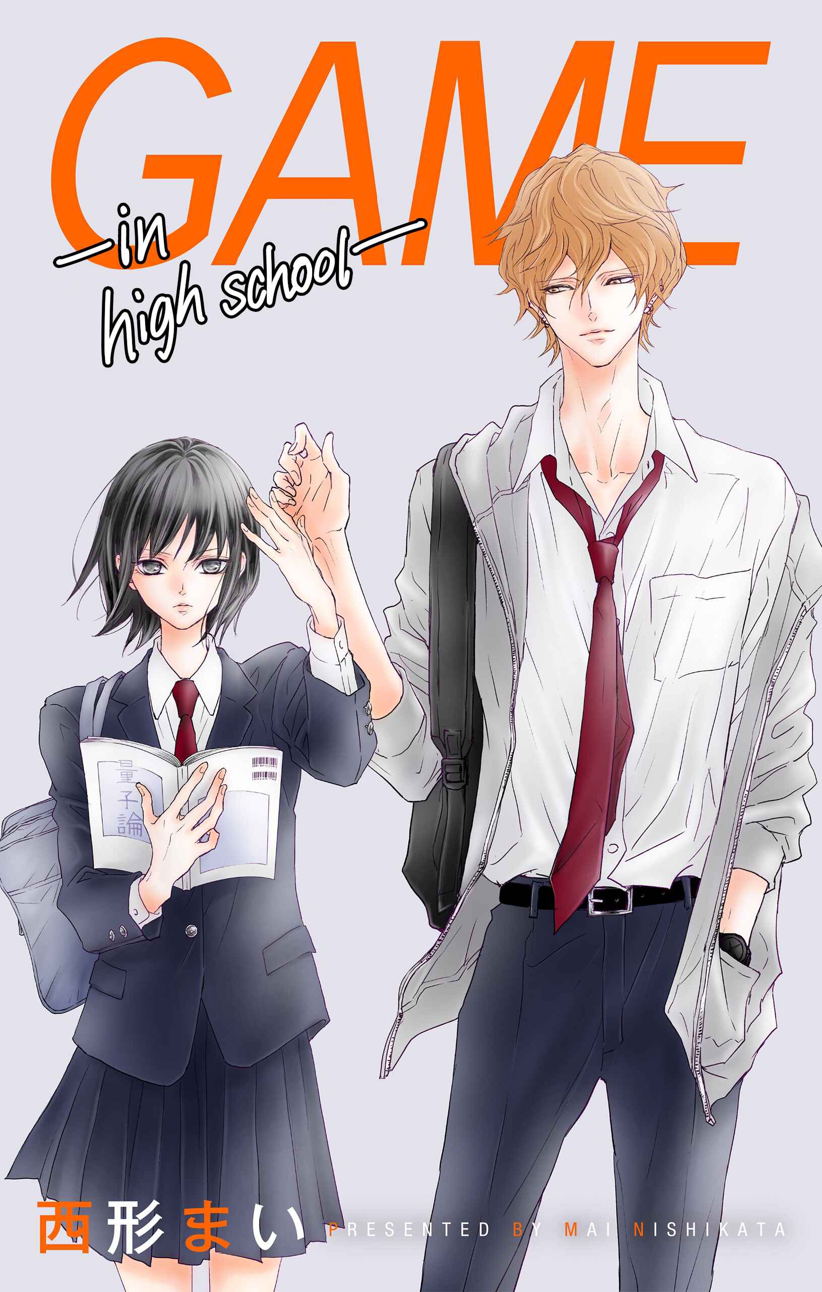 Page 2 Chapter 2 GAME -in High School-
