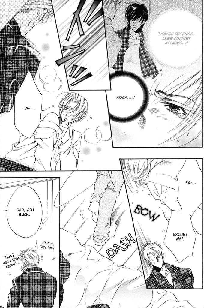 Page 15 Chapter 2 Seito no Shuchou Kyoushi no Honbun