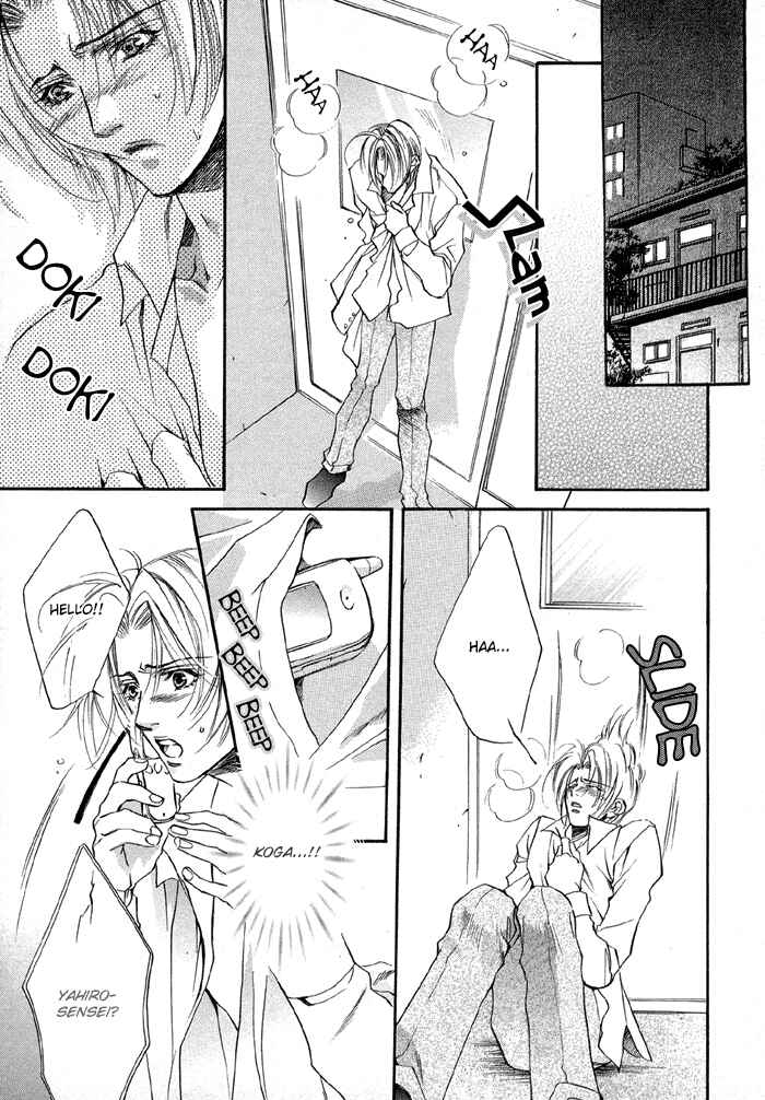 Page 17 Chapter 2 Seito no Shuchou Kyoushi no Honbun