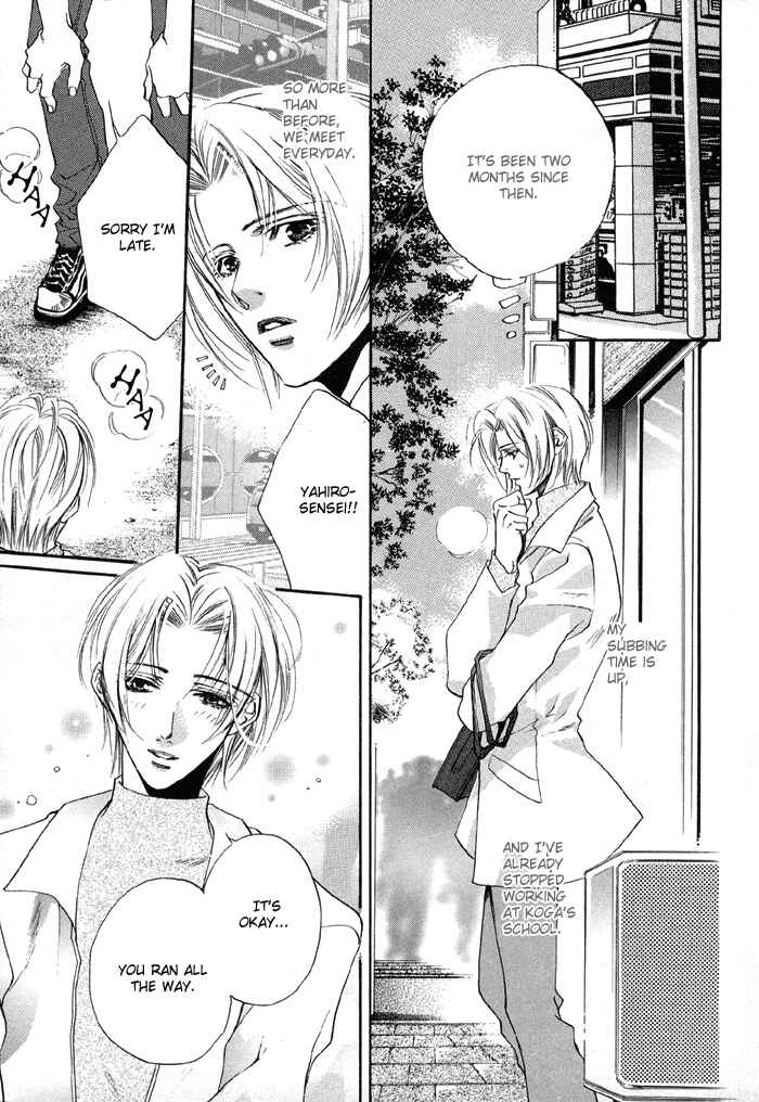 Page 3 Chapter 2 Seito no Shuchou Kyoushi no Honbun
