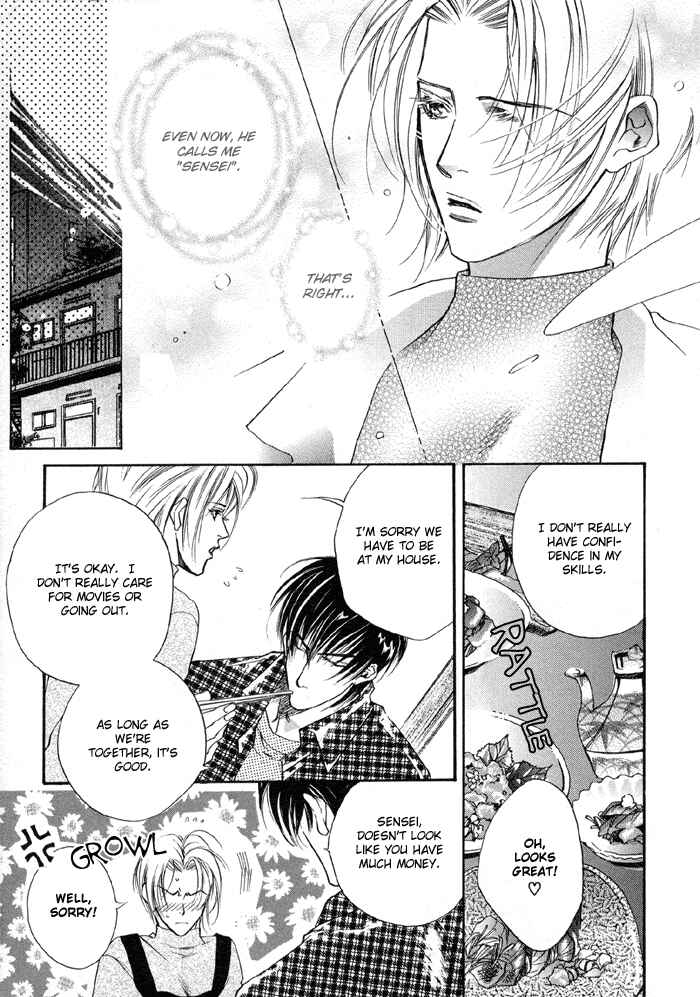 Page 5 Chapter 2 Seito no Shuchou Kyoushi no Honbun