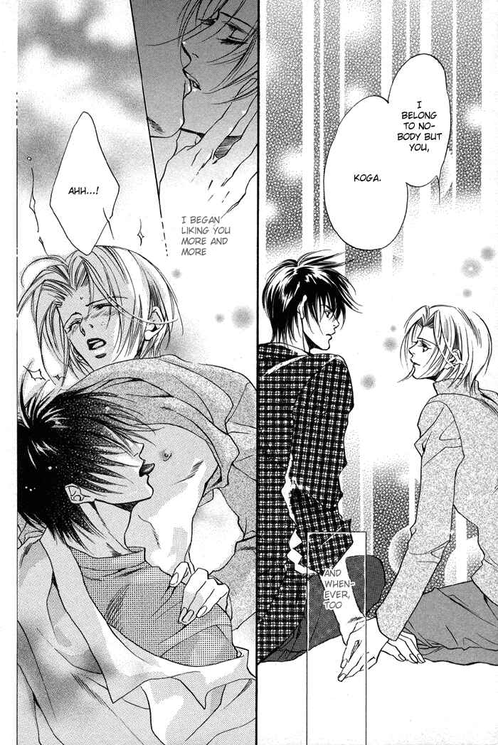 Page 8 Chapter 2 Seito no Shuchou Kyoushi no Honbun