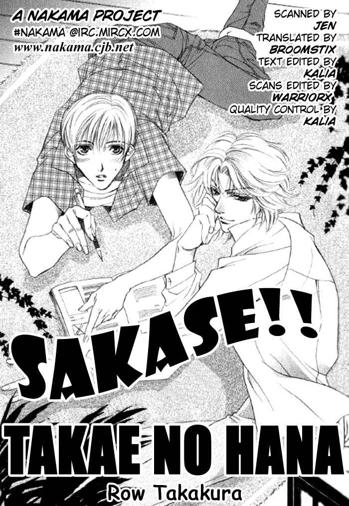 Page 2 Chapter 3 Seito no Shuchou Kyoushi no Honbun