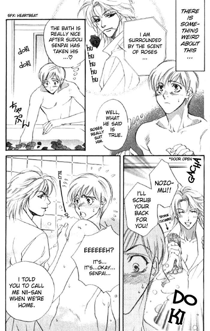 Page 8 Chapter 3 Seito no Shuchou Kyoushi no Honbun