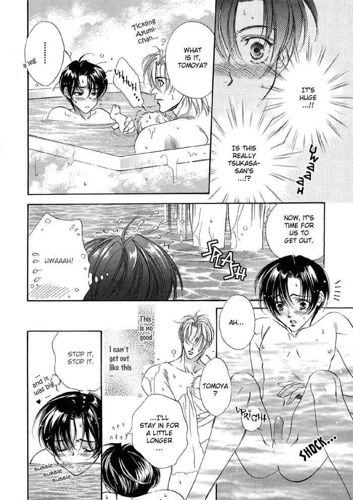 Page 11 Chapter 4 Seito no Shuchou Kyoushi no Honbun