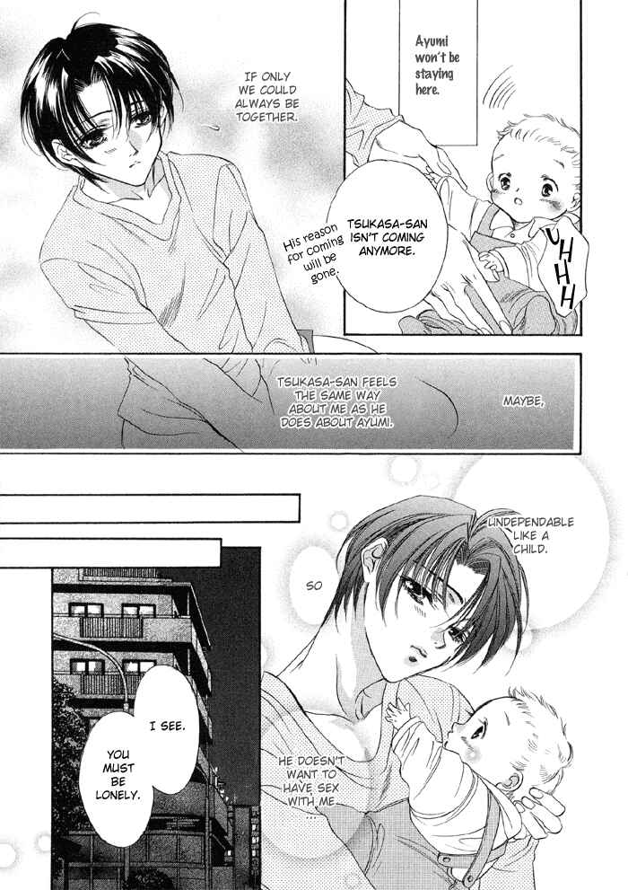 Page 16 Chapter 4 Seito no Shuchou Kyoushi no Honbun