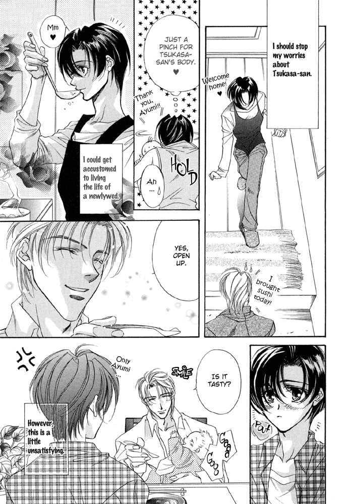 Page 8 Chapter 4 Seito no Shuchou Kyoushi no Honbun