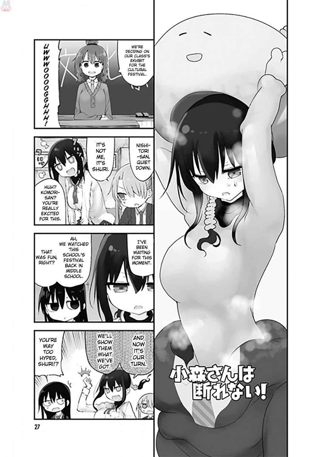 Page 1 Chapter 72 Komori-san wa Kotowarenai!