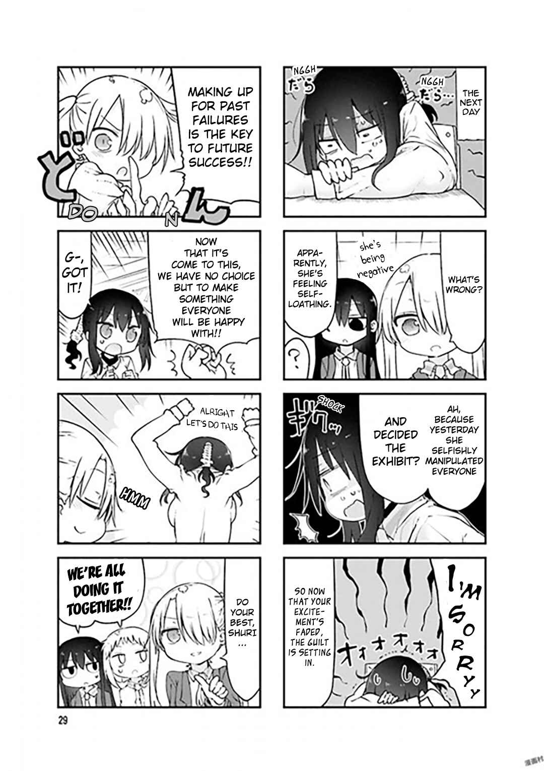 Page 3 Chapter 72 Komori-san wa Kotowarenai!