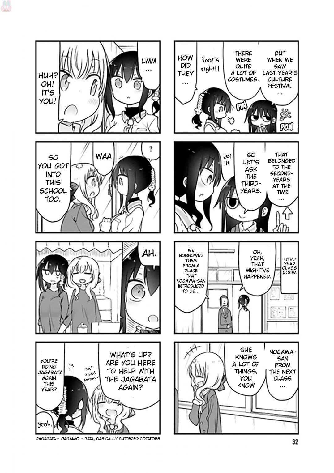 Page 6 Chapter 72 Komori-san wa Kotowarenai!