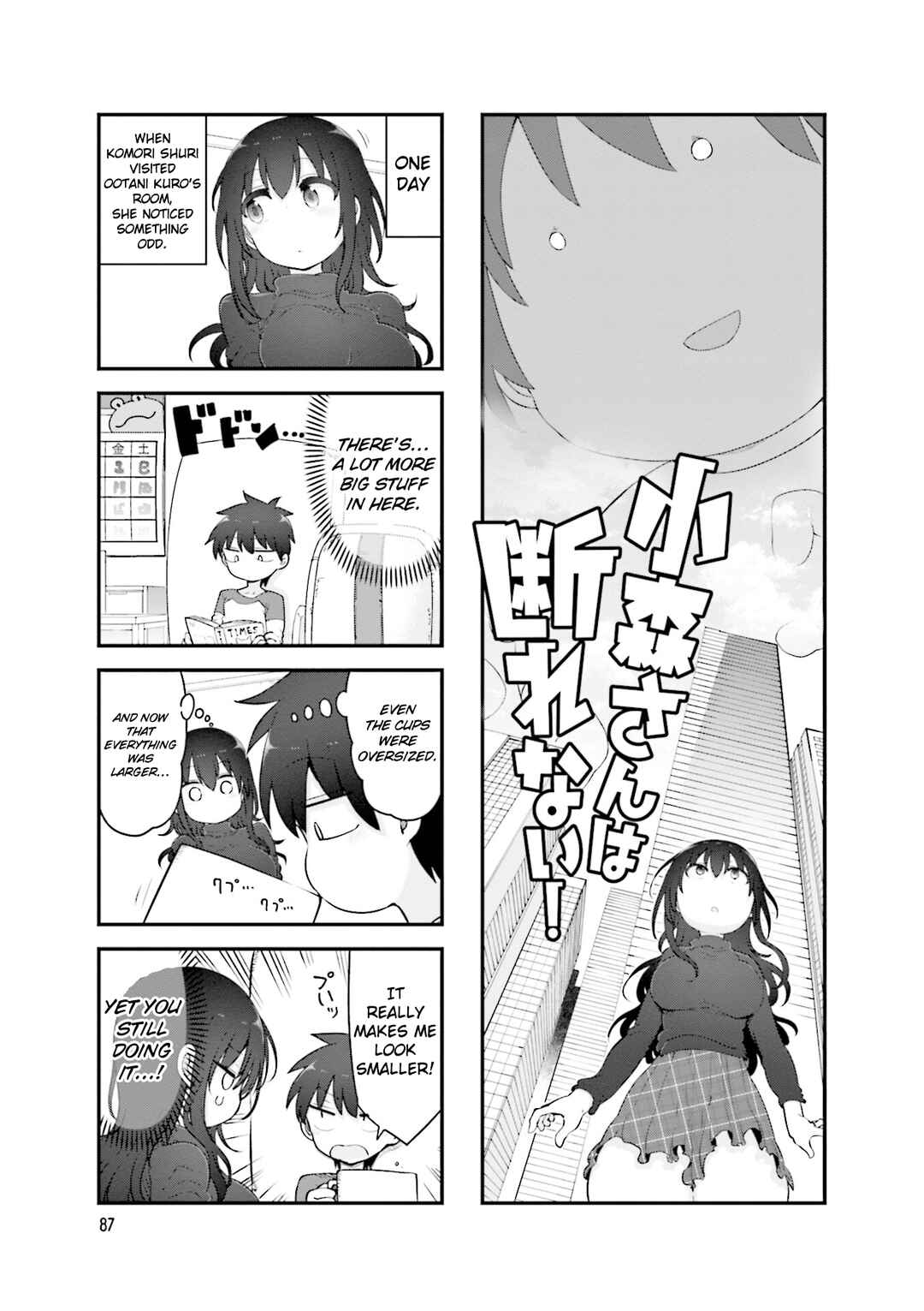 Page 2 Chapter 134 Komori-san wa Kotowarenai!