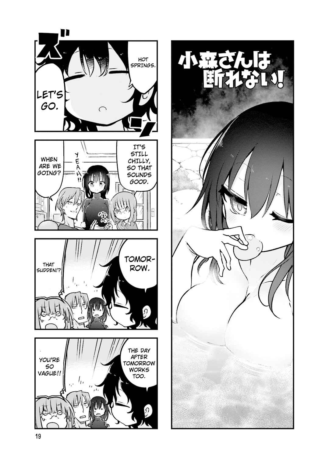 Page 2 Chapter 86 Komori-san wa Kotowarenai!