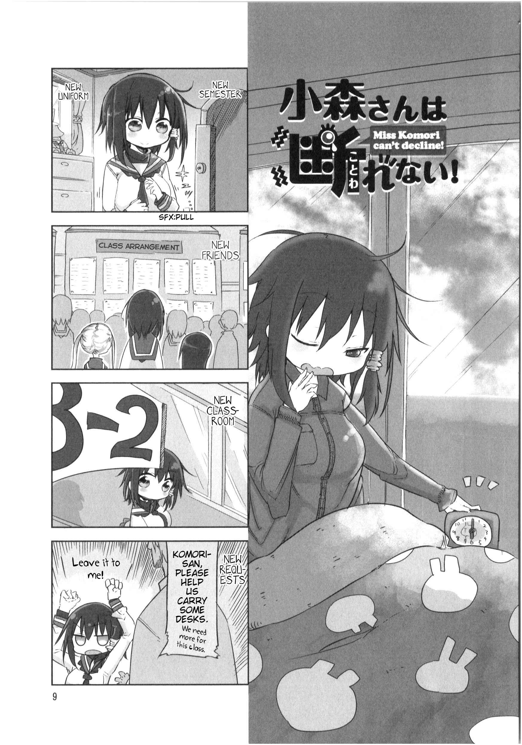 Page 1 Chapter 16 Komori-san wa Kotowarenai!