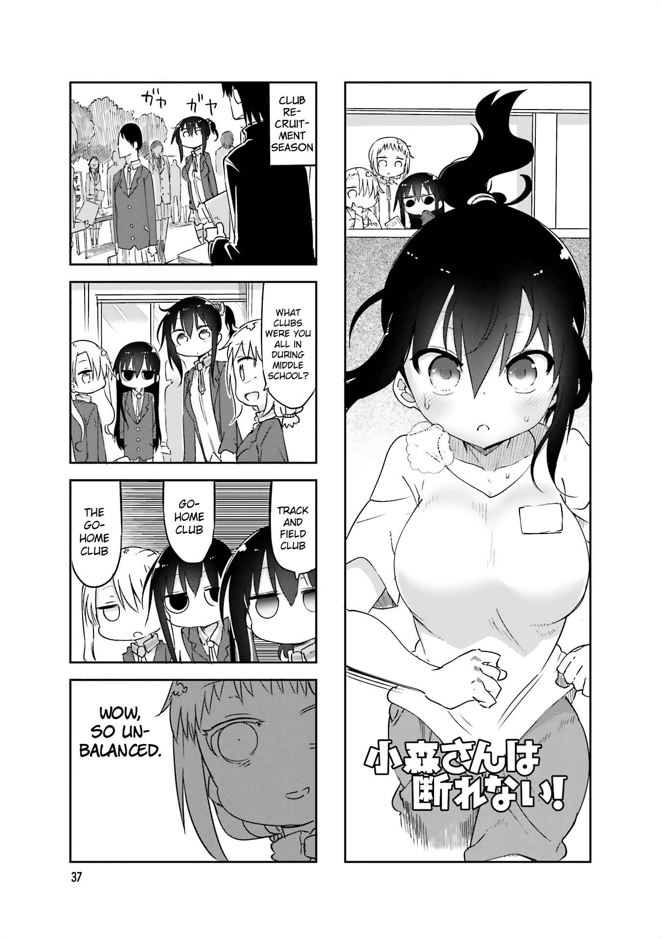 Page 1 Chapter 60 Komori-san wa Kotowarenai!