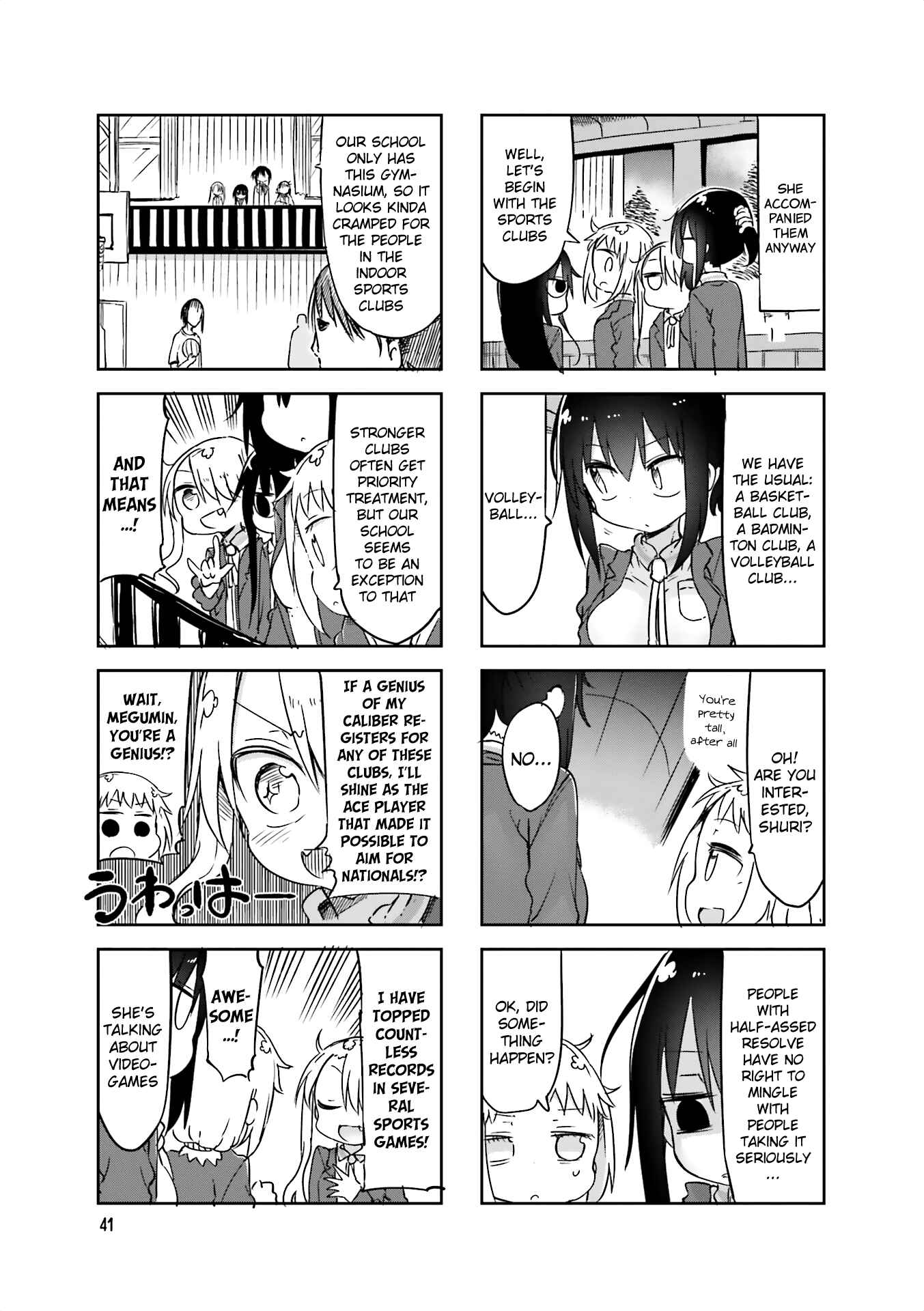 Page 5 Chapter 60 Komori-san wa Kotowarenai!