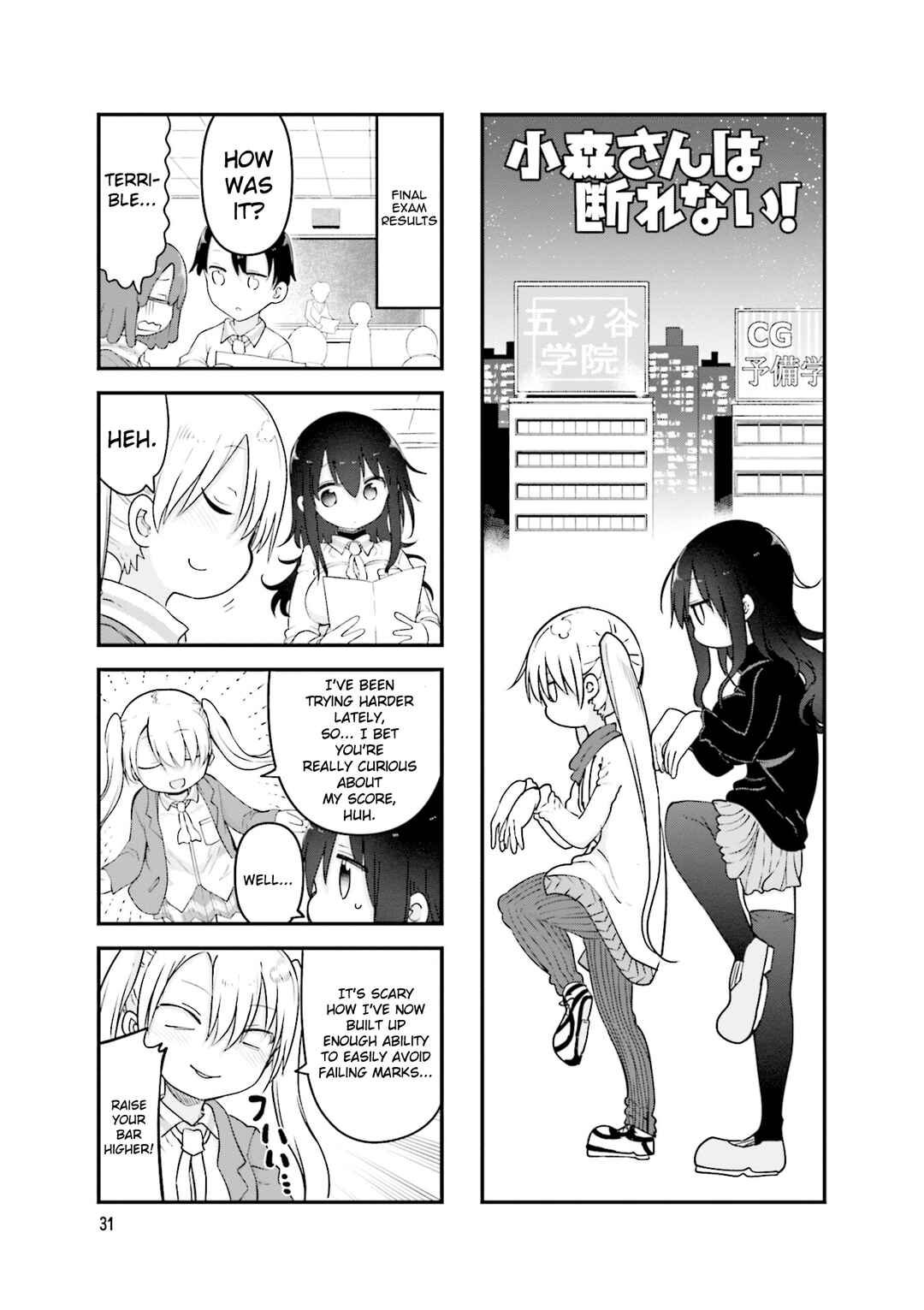 Page 2 Chapter 114 Komori-san wa Kotowarenai!