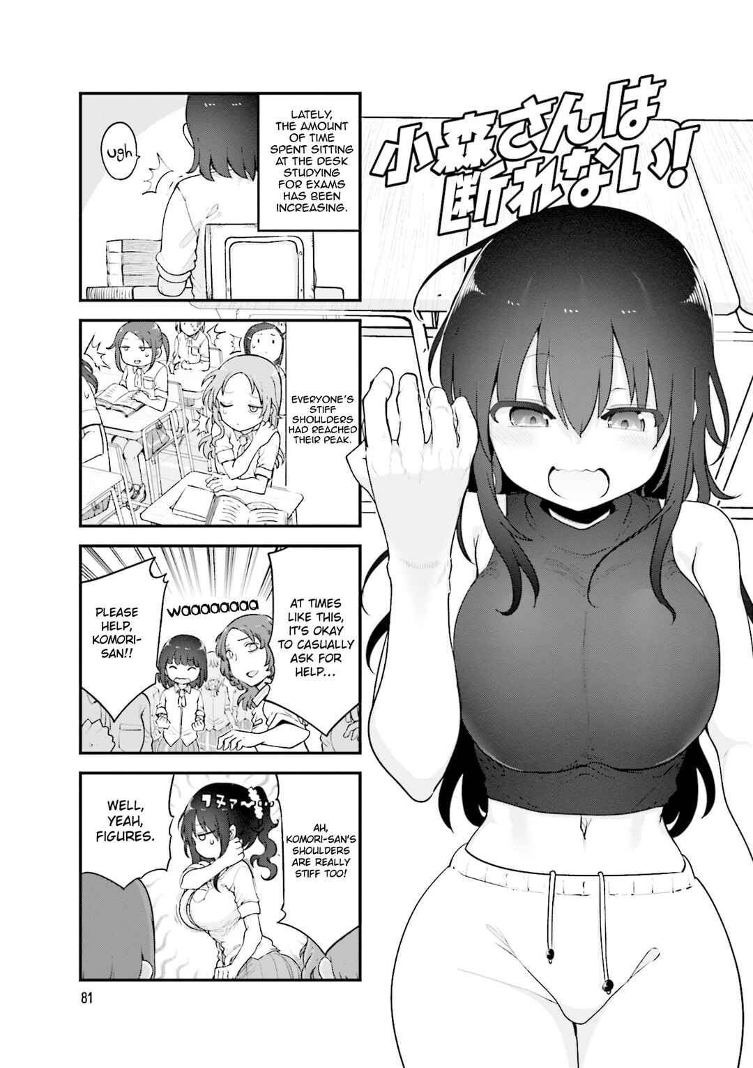 Page 2 Chapter 146 Komori-san wa Kotowarenai!
