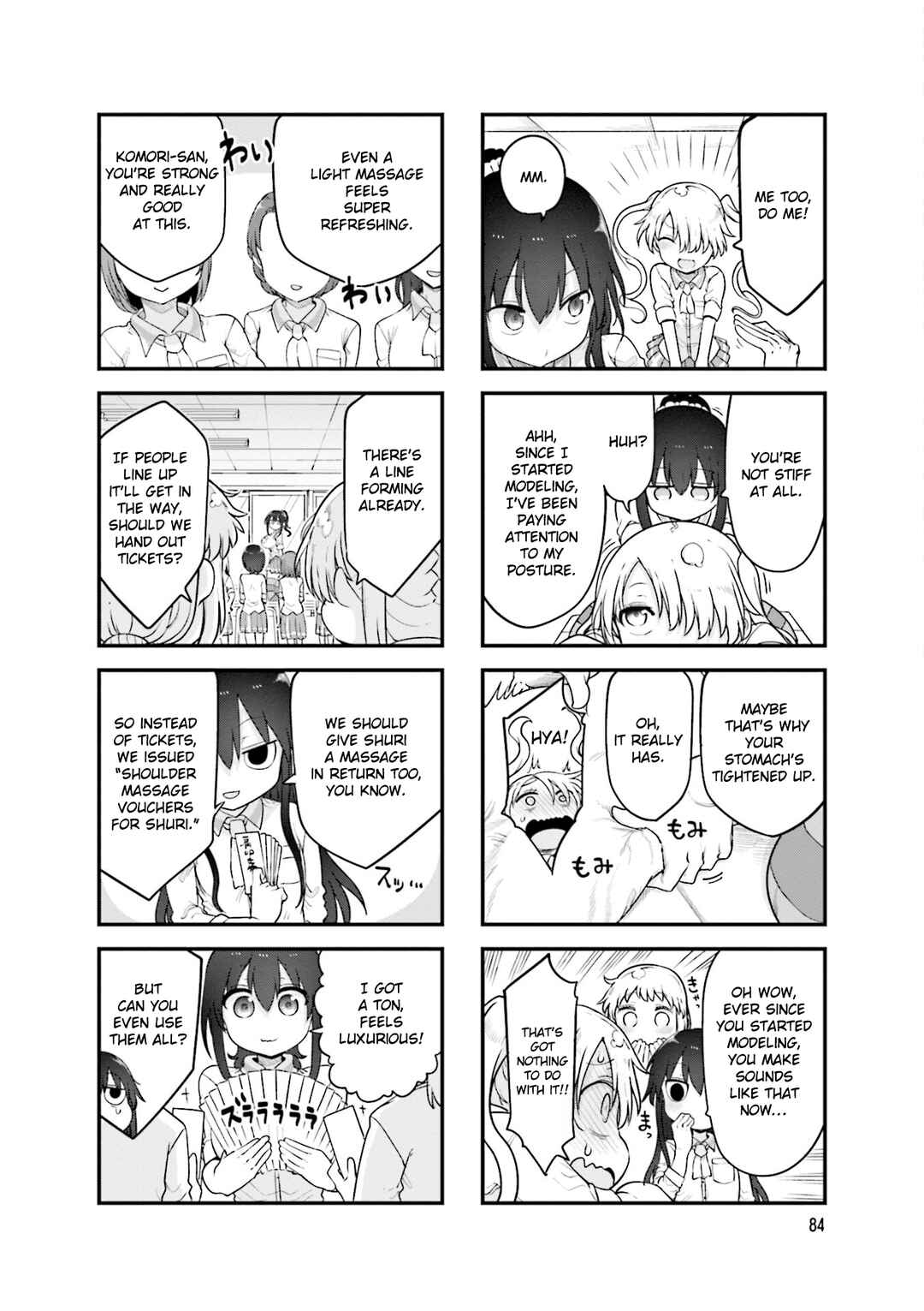 Page 5 Chapter 146 Komori-san wa Kotowarenai!