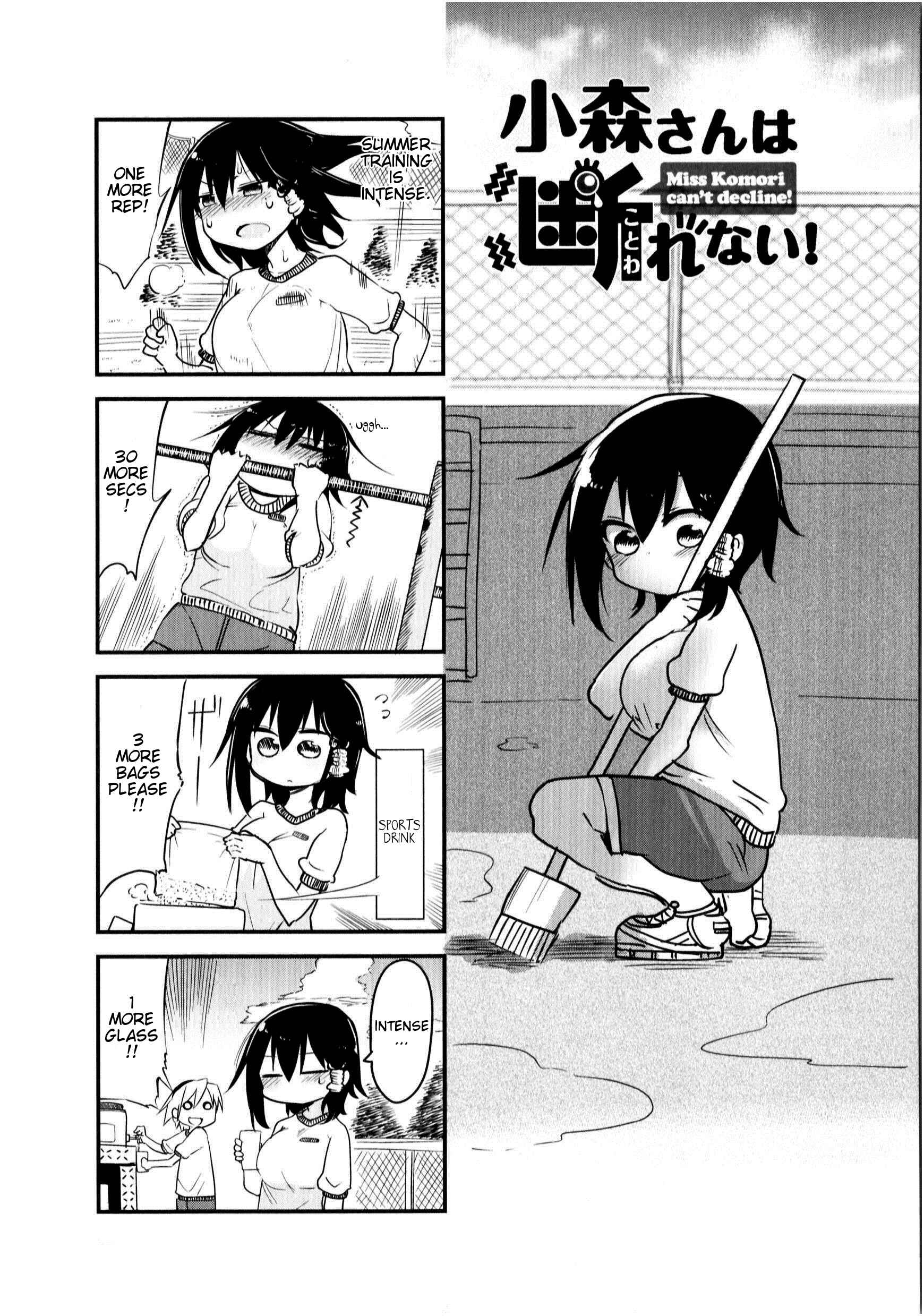 Page 1 Chapter 22 Komori-san wa Kotowarenai!
