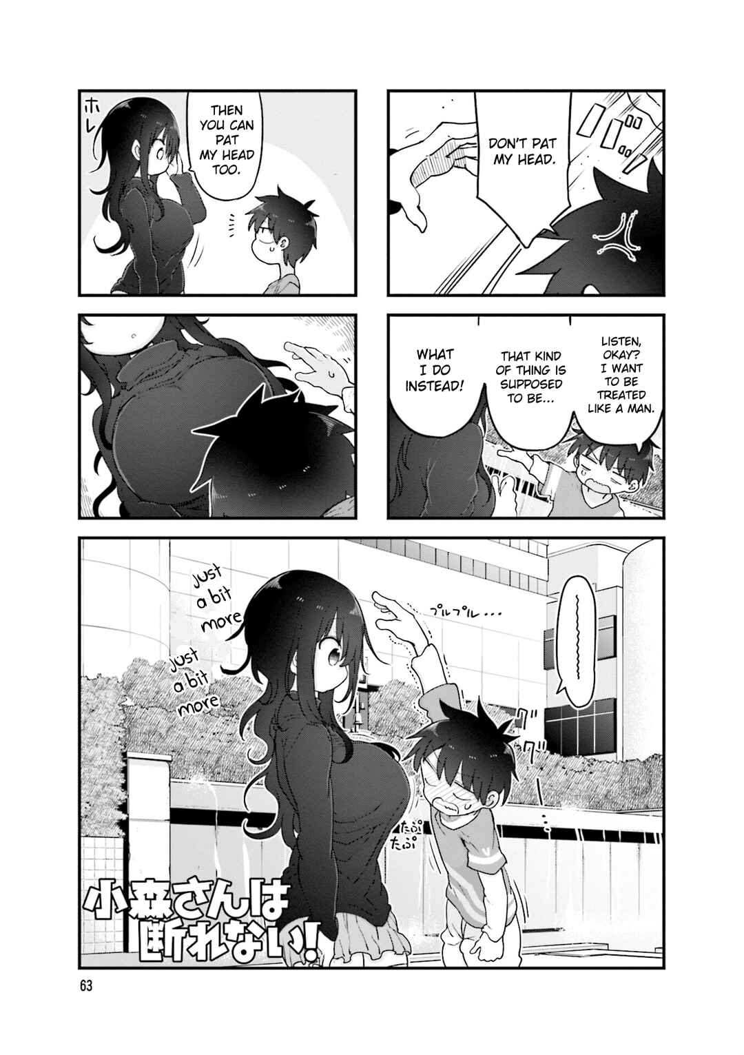 Page 2 Chapter 118 Komori-san wa Kotowarenai!
