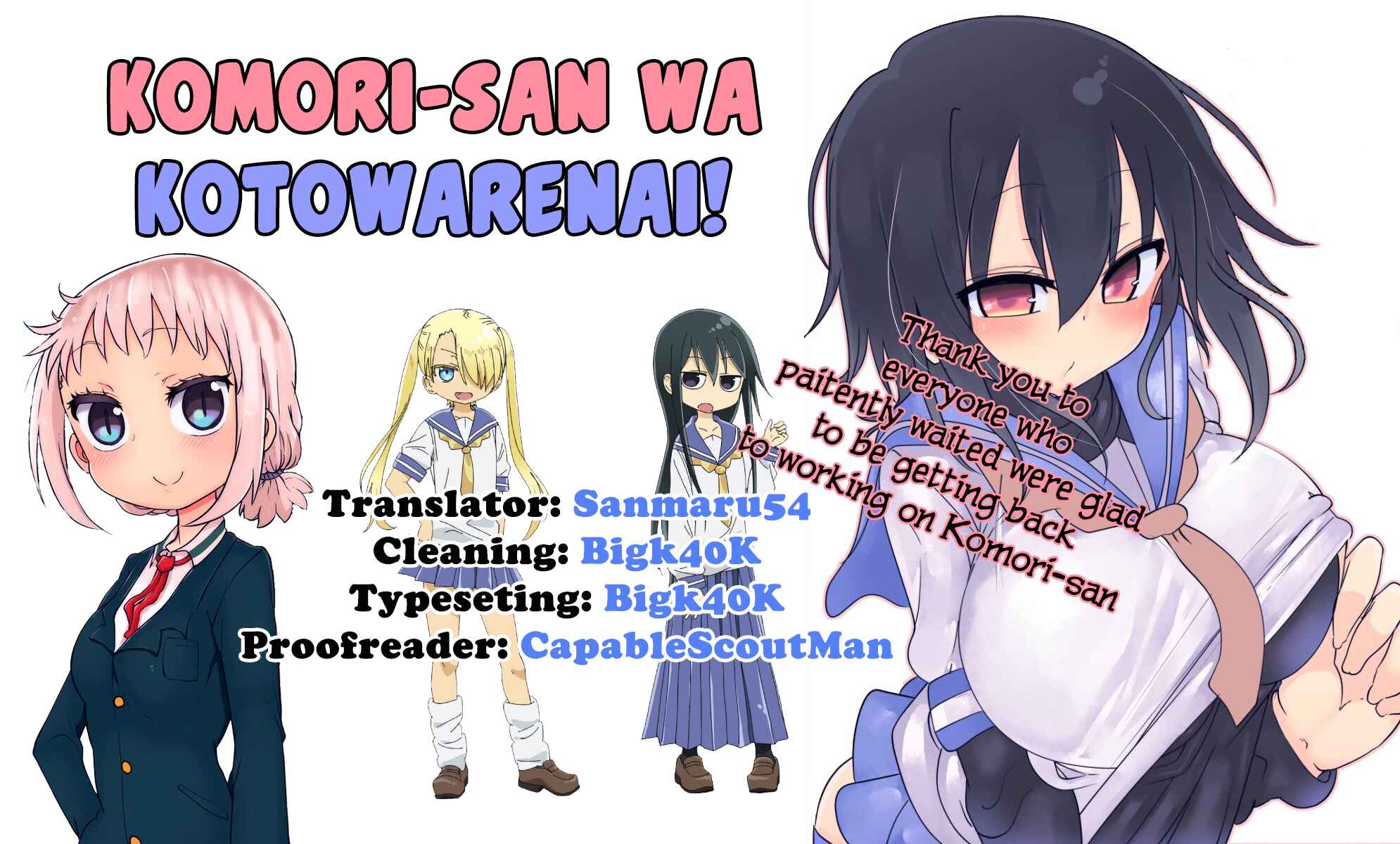 Page 9 Chapter 69 Komori-san wa Kotowarenai!