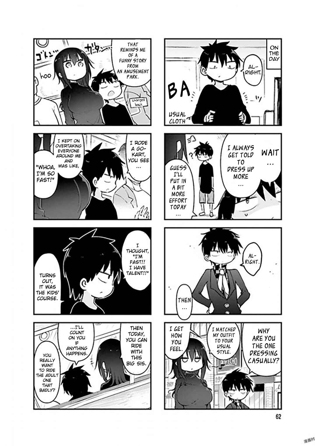 Page 5 Chapter 76 Komori-san wa Kotowarenai!