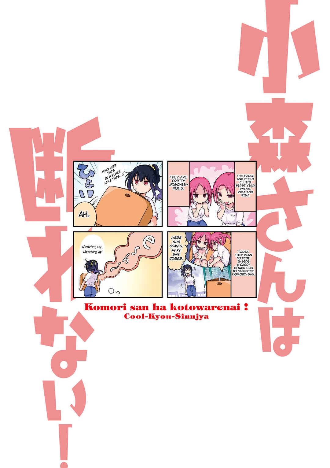 Page 3 Chapter 124 Komori-san wa Kotowarenai!