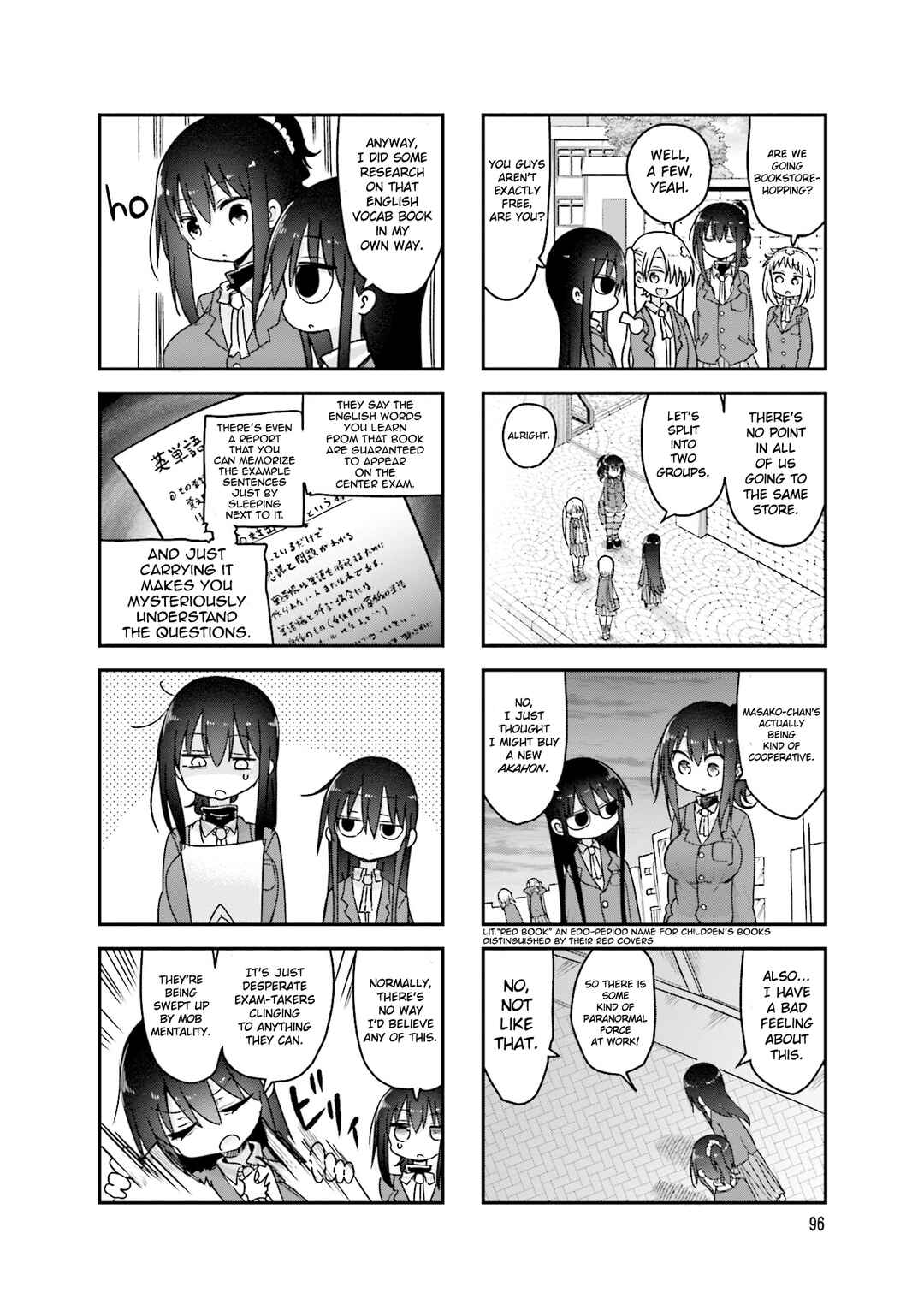 Page 7 Chapter 95 Komori-san wa Kotowarenai!
