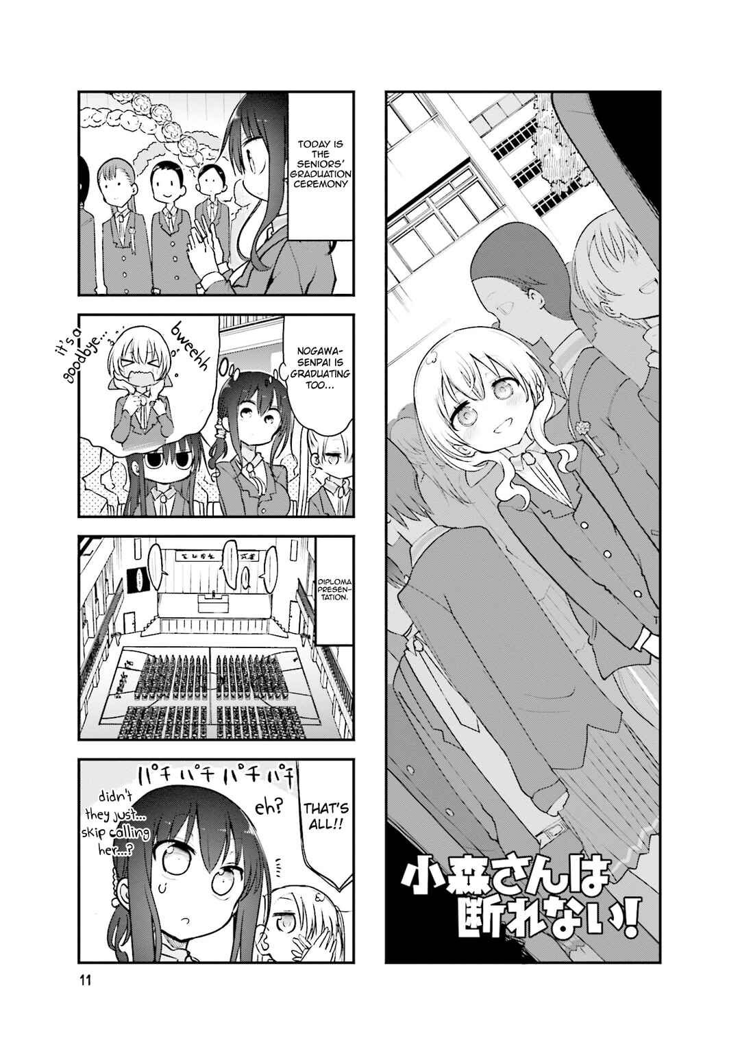 Page 2 Chapter 85 Komori-san wa Kotowarenai!