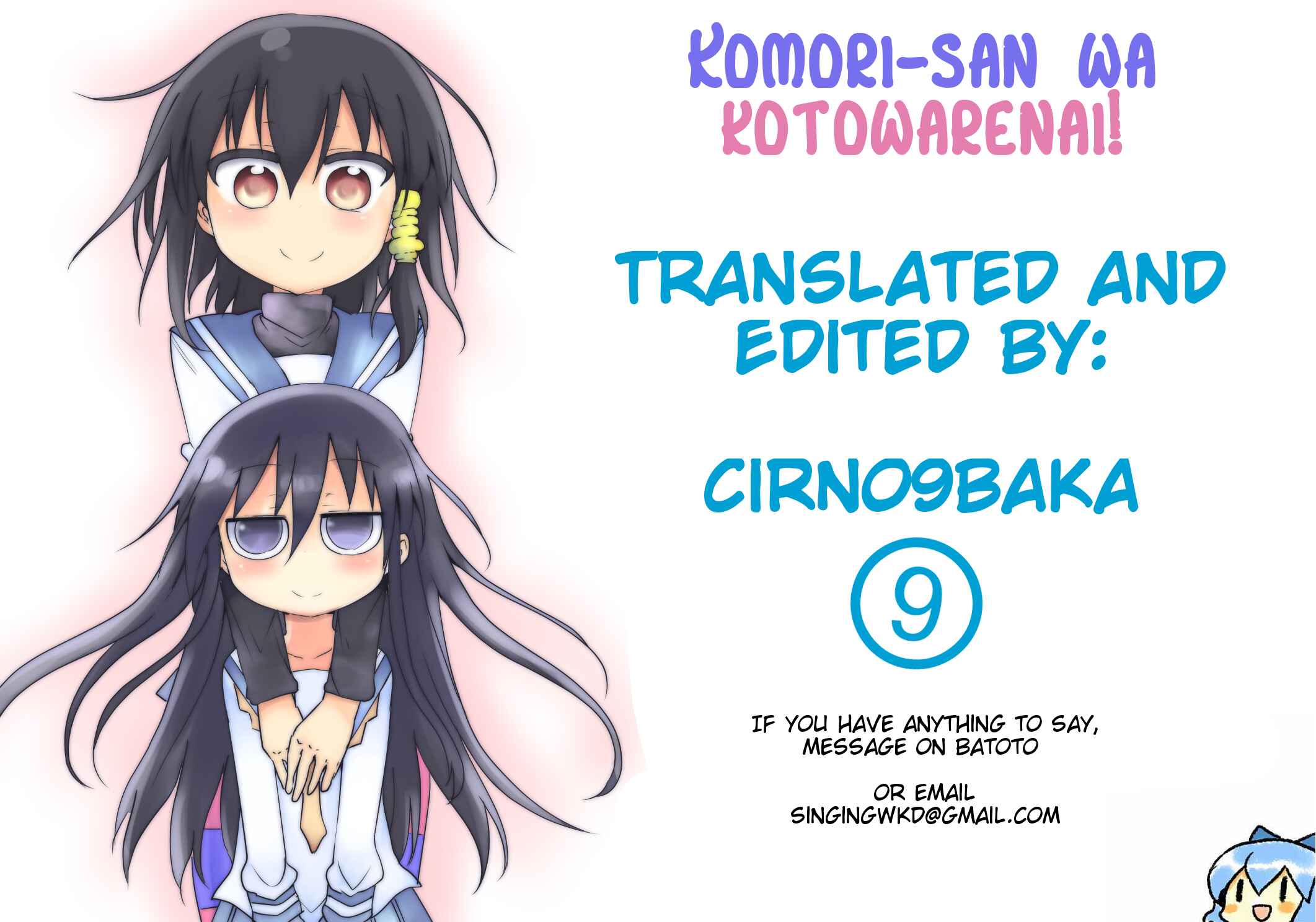 Page 7 Chapter 20 Komori-san wa Kotowarenai!