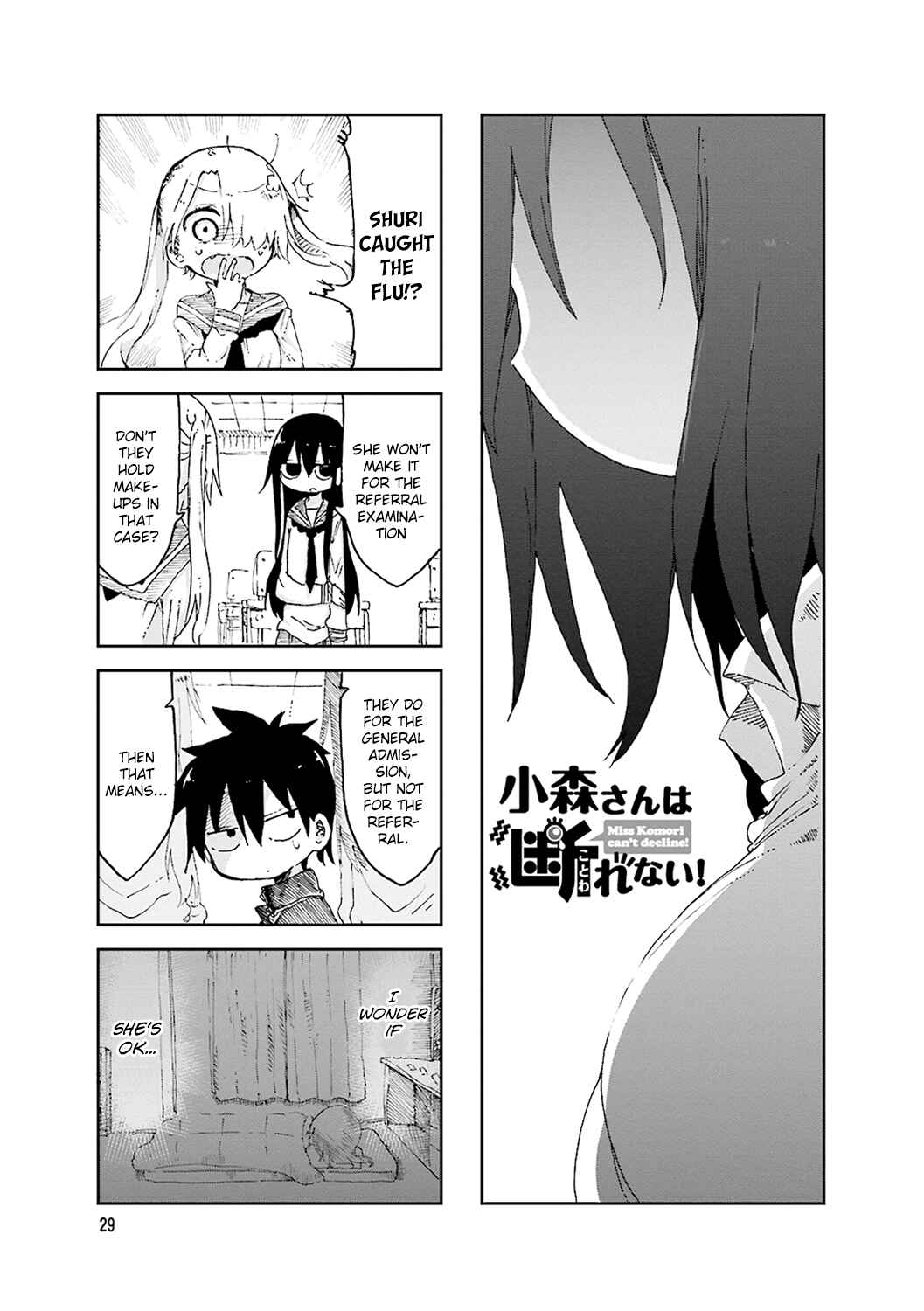 Page 1 Chapter 47 Komori-san wa Kotowarenai!