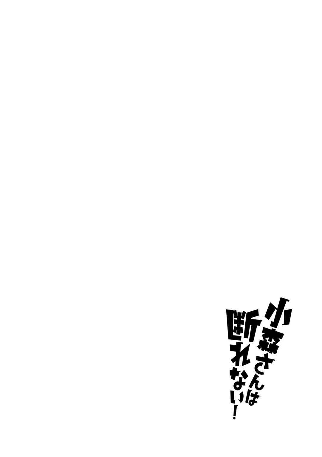 Page 11 Chapter 135 Komori-san wa Kotowarenai!