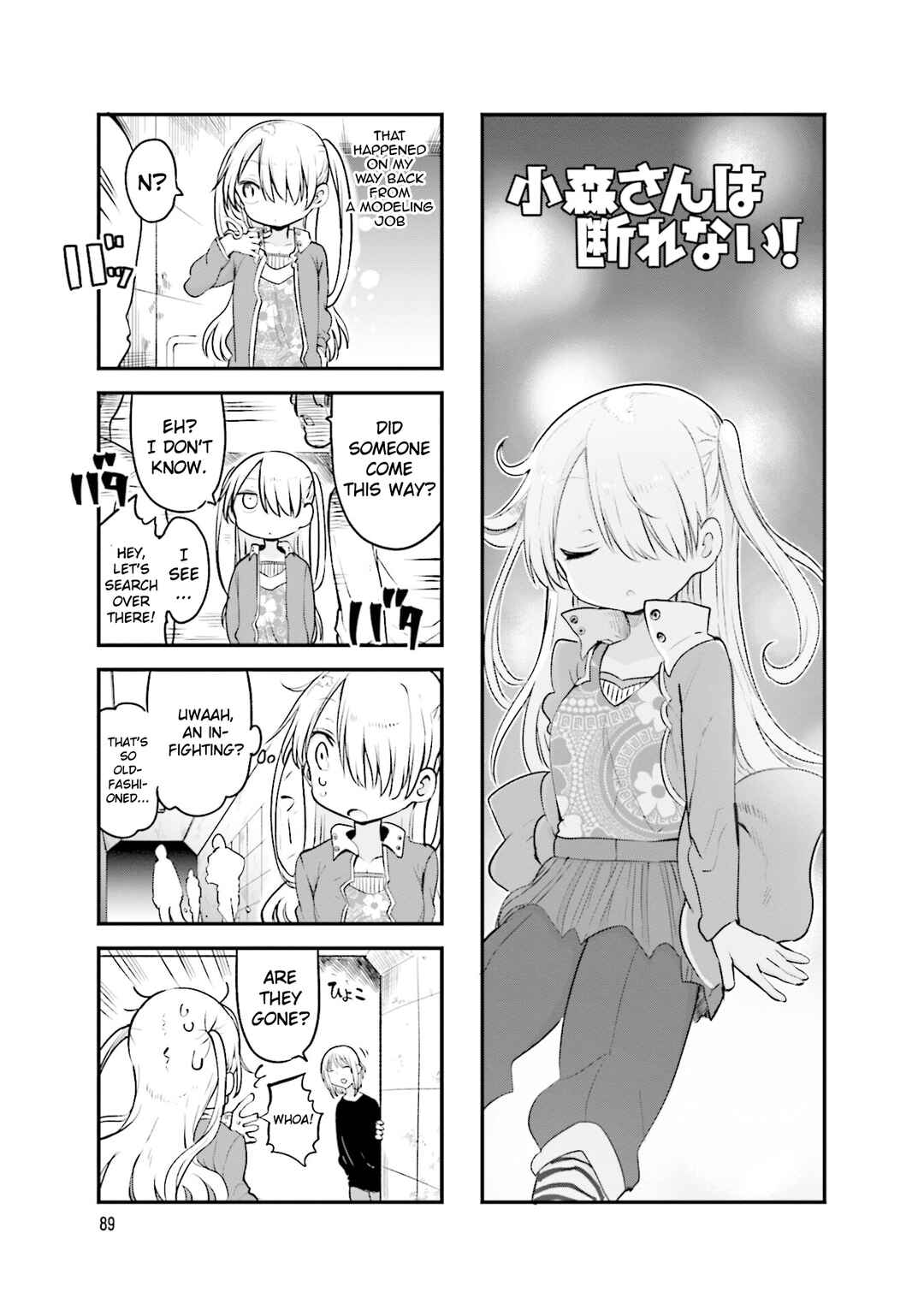 Page 2 Chapter 108 Komori-san wa Kotowarenai!