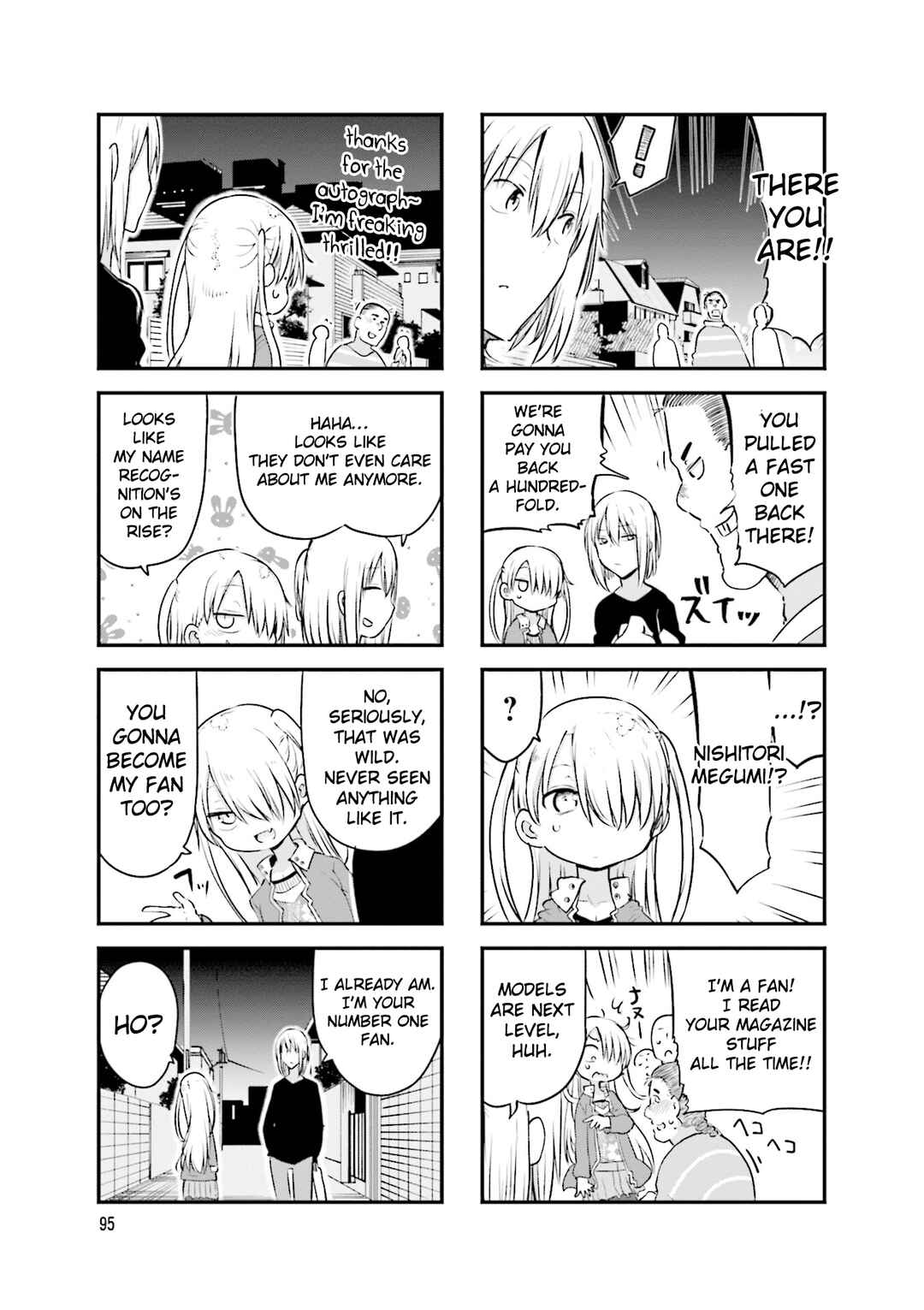 Page 8 Chapter 108 Komori-san wa Kotowarenai!