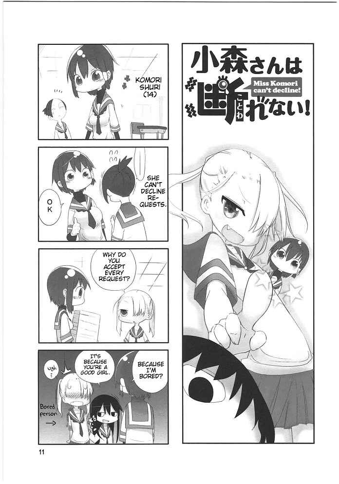 Page 1 Chapter 2 Komori-san wa Kotowarenai!