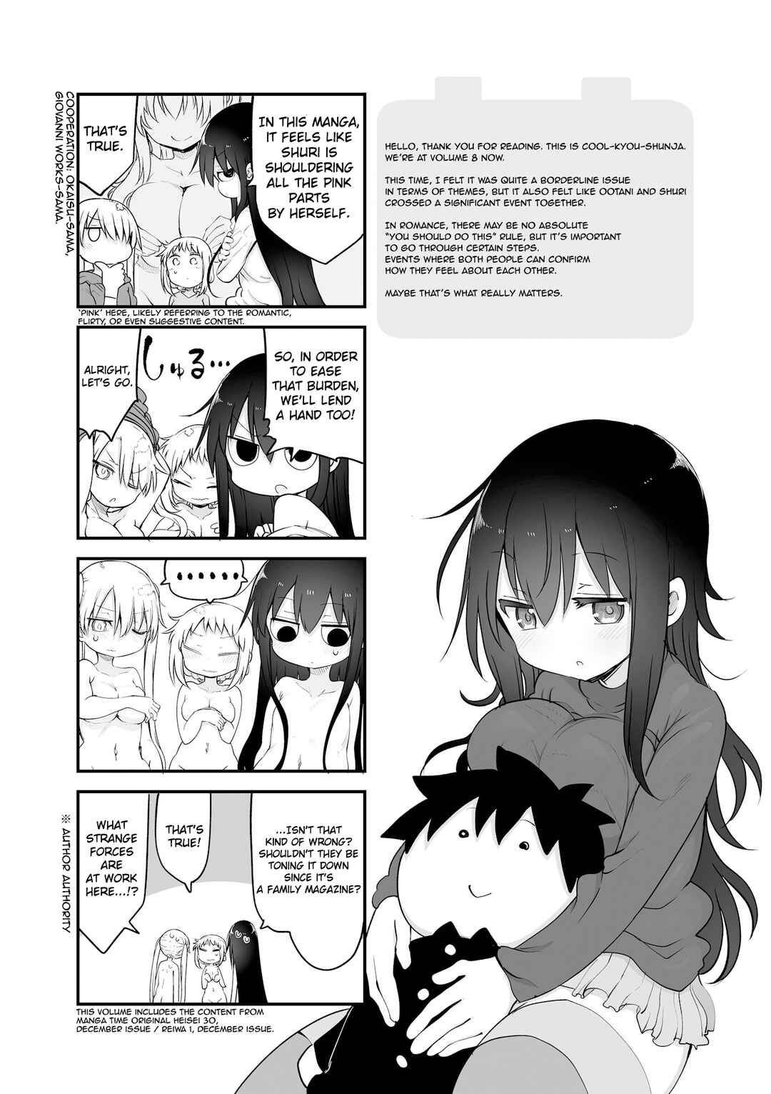 Page 10 Chapter 110 Komori-san wa Kotowarenai!