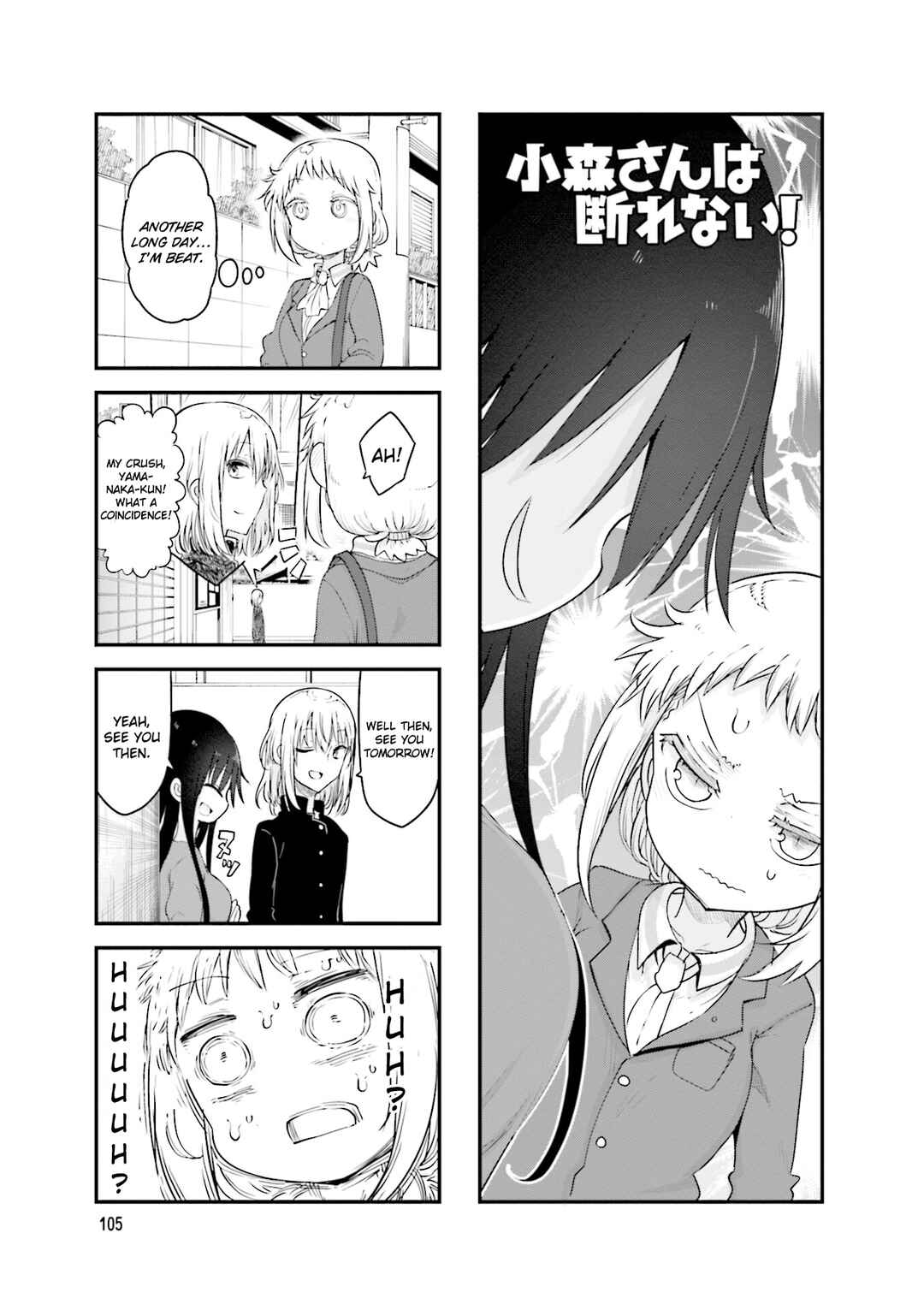 Page 2 Chapter 110 Komori-san wa Kotowarenai!