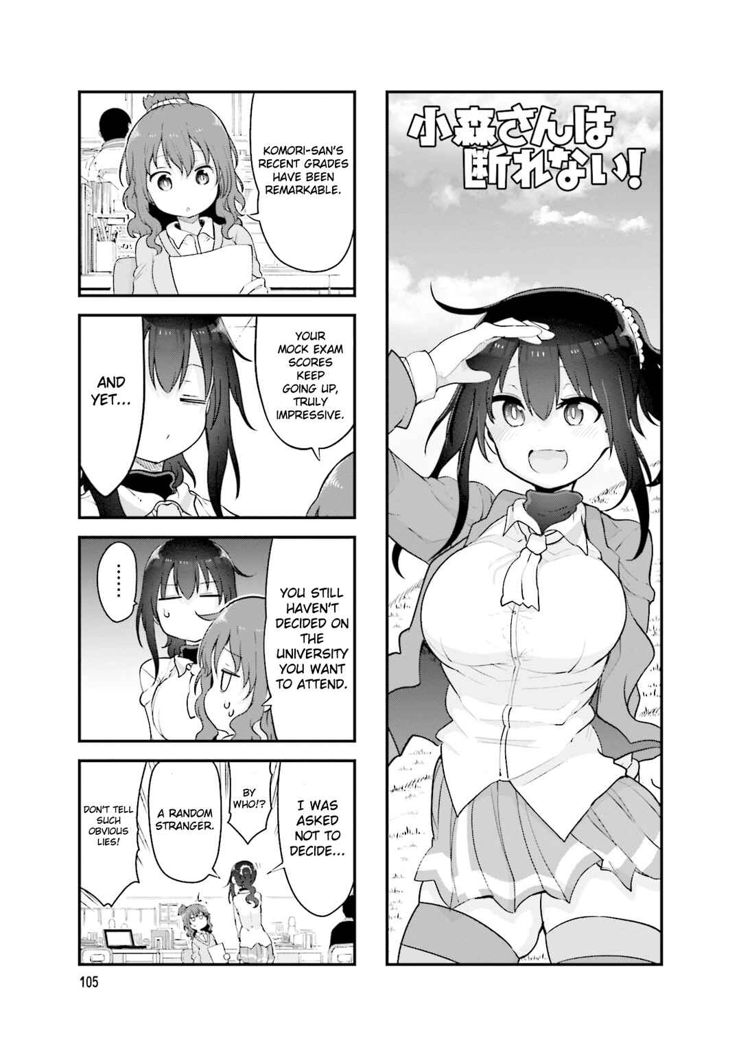 Page 2 Chapter 123 Komori-san wa Kotowarenai!